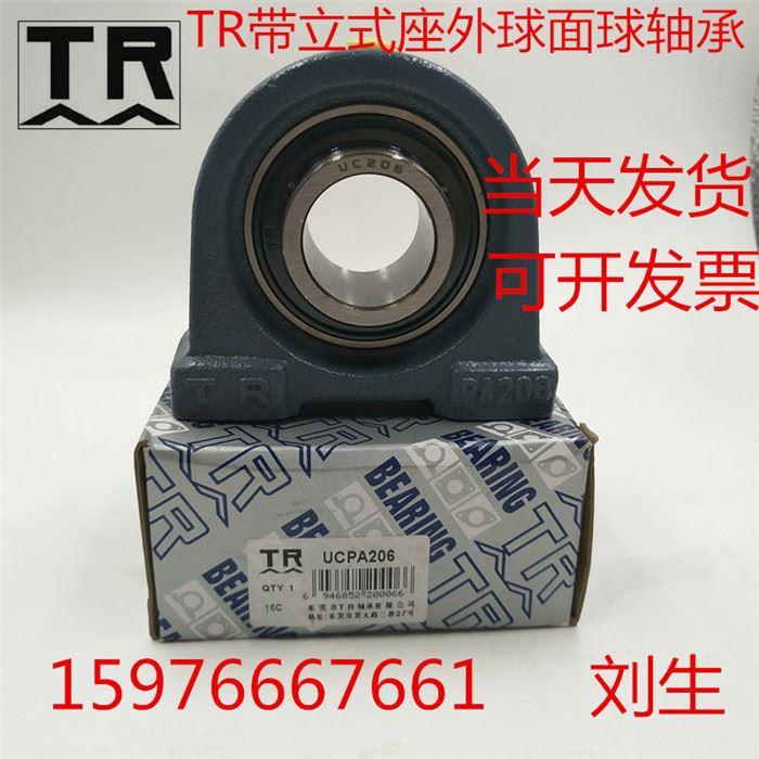 东莞TR带座外球面轴承UCP203P204P205P206P207P208P209P210