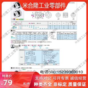 MFJC44 MFJCWK55 十字环联轴器 DCC01 MFJ55 DBU01 MFJWK44