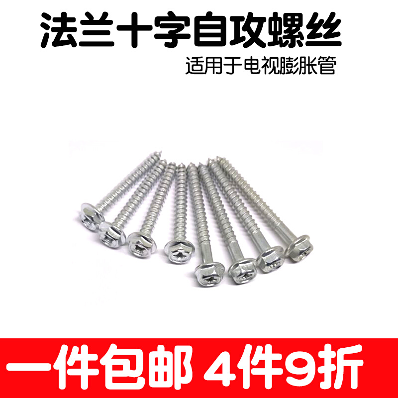 。外六角法兰带垫十字自攻螺钉自钻木螺丝螺栓m6*40 50 60 70 80m