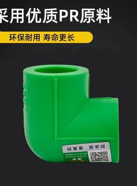 ppr加厚等径直接 弯头 三通绿色变径塑件 45度弯25大小头32热熔水