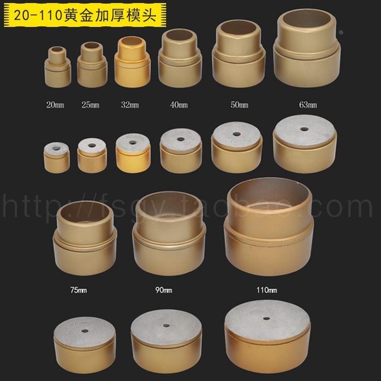 PPR水管热熔器模头热熔机修补工具大金加厚不粘漆模头正品20 25