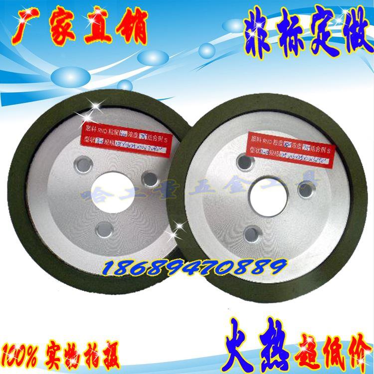 三孔碟形树脂砂轮 钨钢刀合金油轮磨刀机 金钢石砂轮 90度直边 45