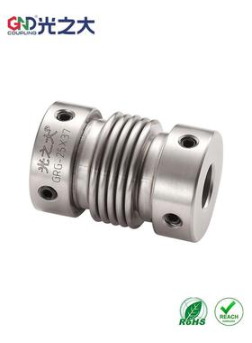 光之大GRG 不锈钢波纹管弹性顶丝联轴器CPBS步进伺服电机抗腐蚀