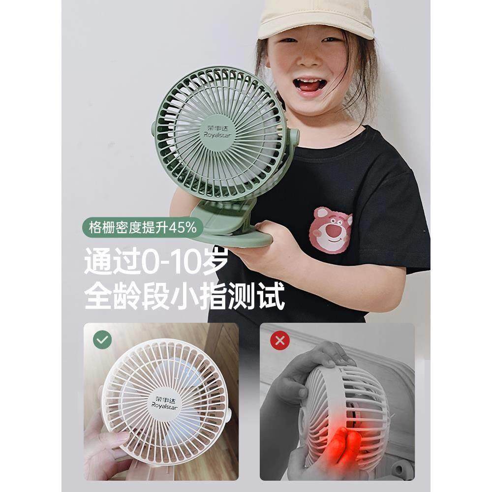 荣事达usb小风扇小型学生宿舍便携式迷你可充电台式夹式随身家用