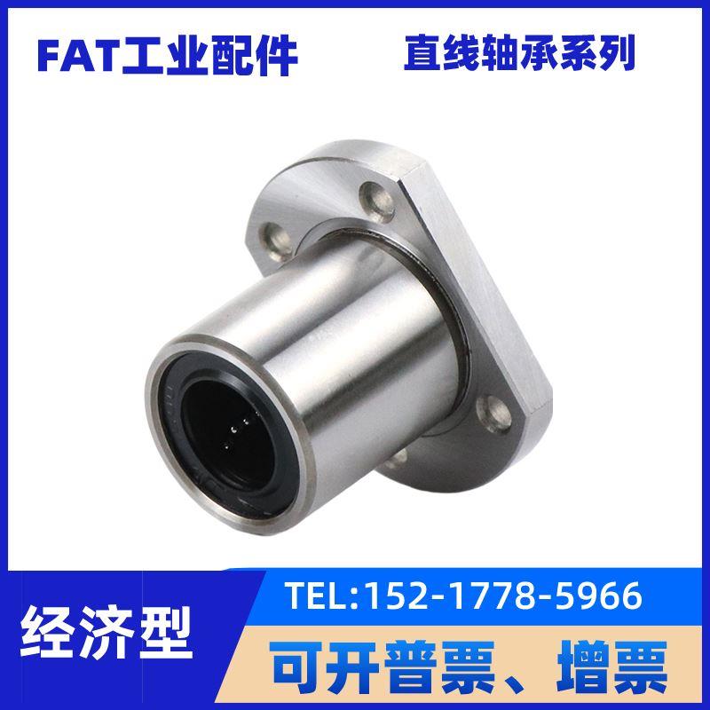 两边切直线轴承单衬型LME21-22d6 d8 d10 d12 d16 d20 恰合达型号