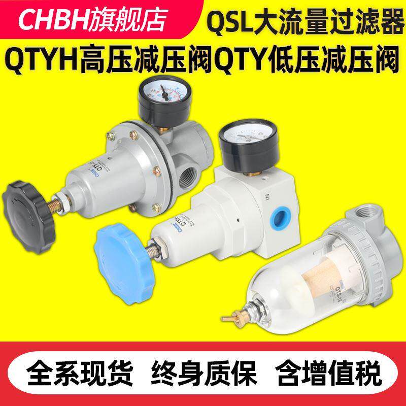 气动压缩空气减压调压阀过滤QTY油水分离器QSL-08/10/15/20/25/40