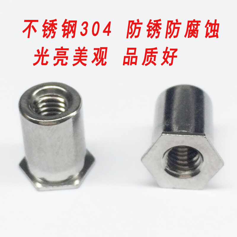 。包邮304不锈钢通孔压铆螺柱压铆螺母柱压板压卯螺柱SOS-M3M4M5M