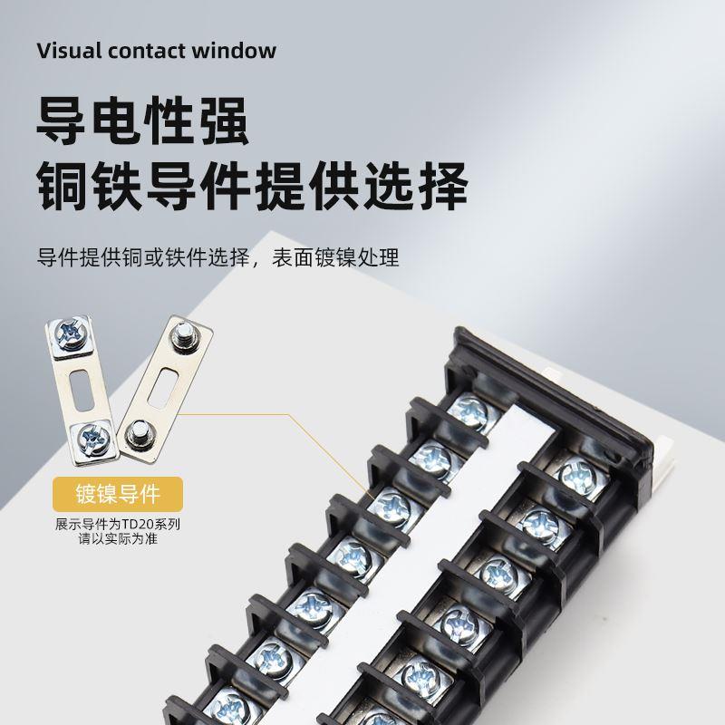 TD20导轨接线端子板排 20A大电流线排 电线连接器位柱A对接