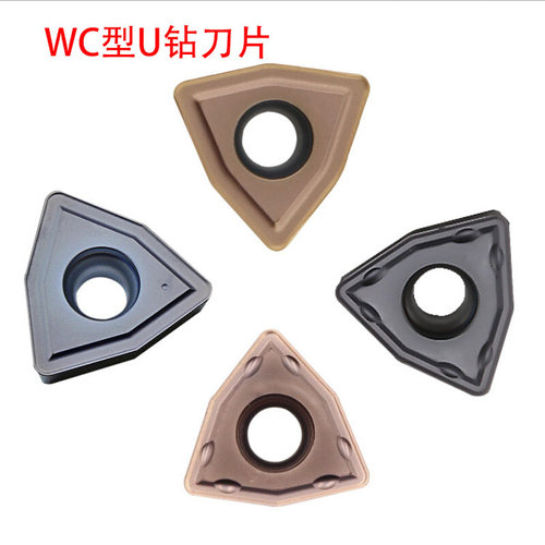 。U钻刀片通用数控暴力钻快速钻刀粒WCMX040204/050308桃型WC刀片
