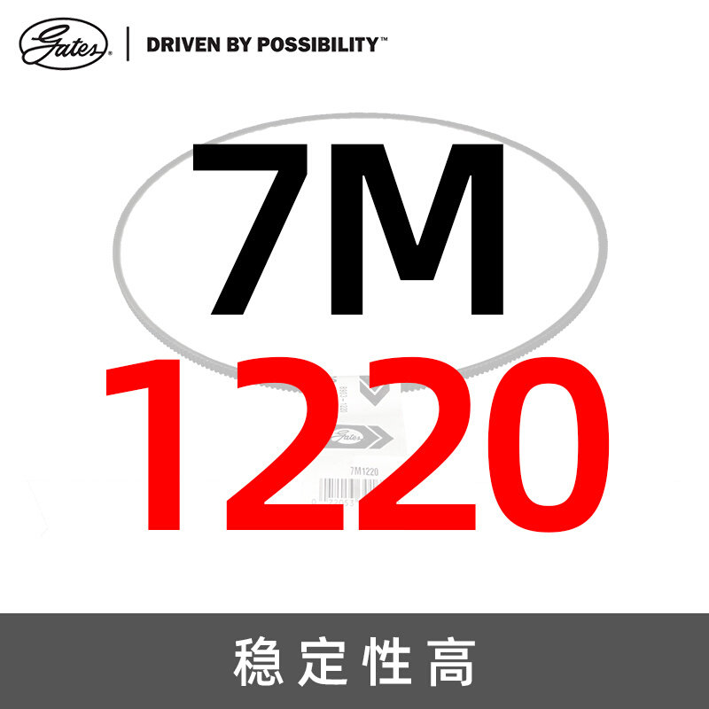 。美国盖茨GATES并联广角带7M500/1220/1280/1320/1360原装进口