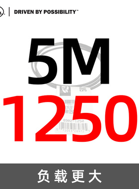 。美国盖茨GATES并联广角带5M1250/1320/1360/1400/1650原装进口