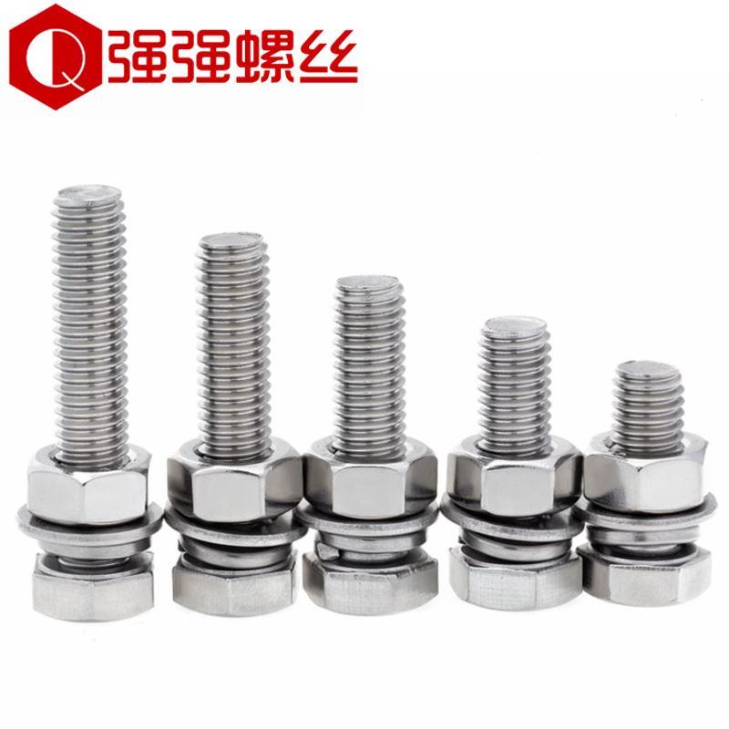 M4M5M6M8M10M12M16M20 304不锈钢外六角螺丝螺母套装加长螺杆大全