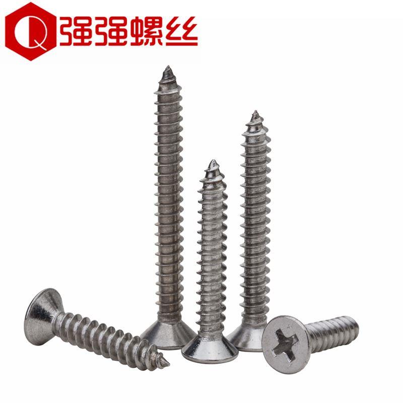 304沉头十字自攻GB846平头螺丝木螺丝加长自攻丝M3.9M4.2M4.8M5.5