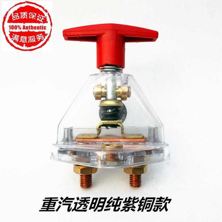 手动闸刀式重型汽车总开关JK861电源货车防漏电电瓶断电开关总闸