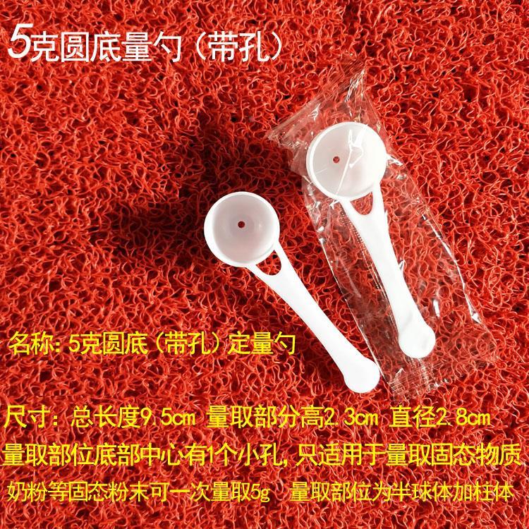 带克重的勺子独立包装药勺奶粉果粉1g3g5g10g克定量量勺塑料勺