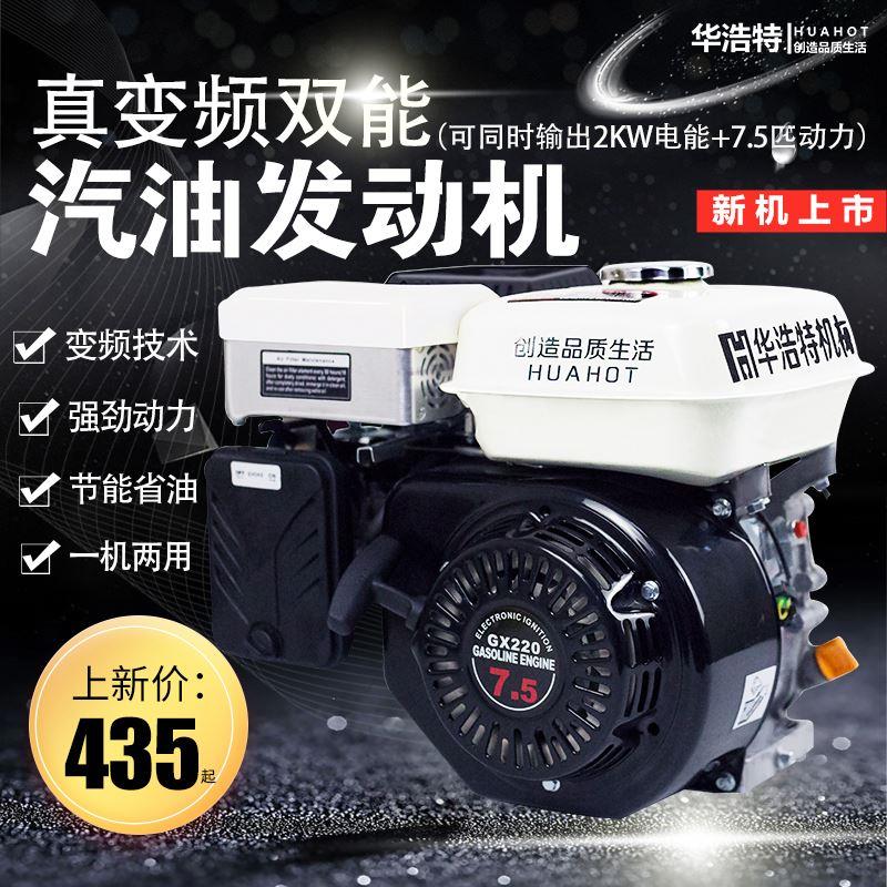 汽油发动机变频双能打药机微耕农用170F190F抹光膨化四冲程汽油机