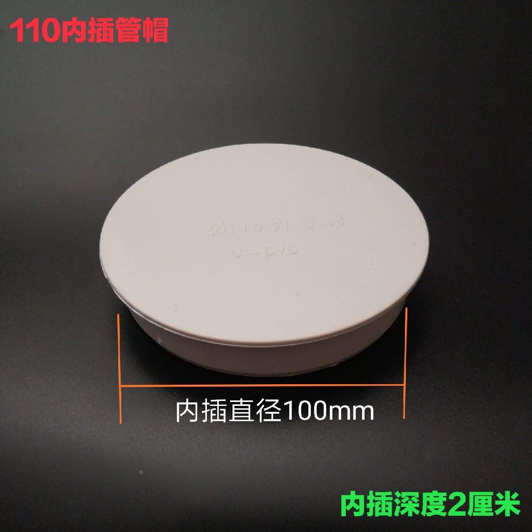 PVC排水管封盖堵头50/75/110/160管堵封头内插式堵头