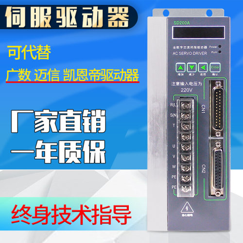 。交流伺服驱动器SD200SD300-30 DA98代替迈信EP100凯恩帝KND DA9