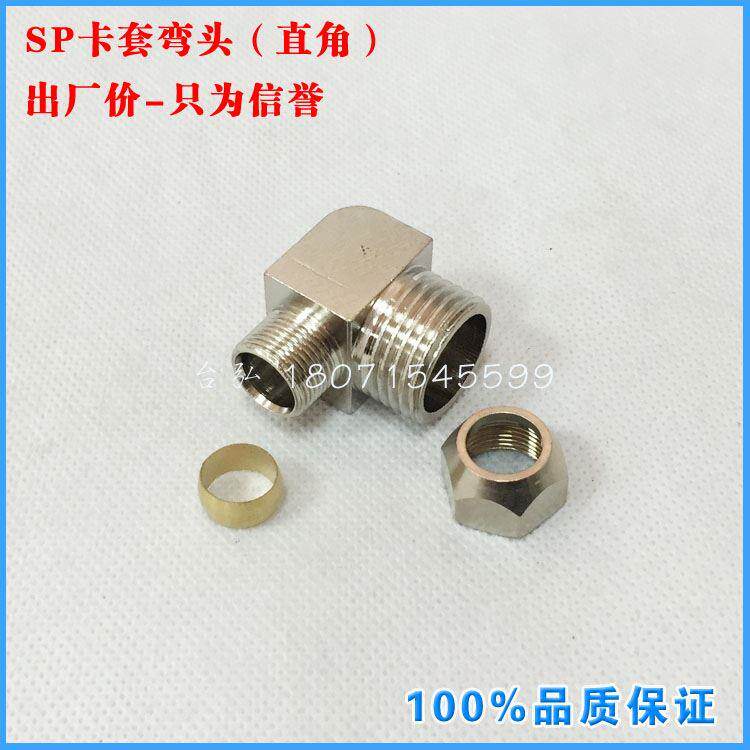 卡套弯头快接PL4/6/8/10/12/16mm气动快速接头1分2分3分4分卡铜管
