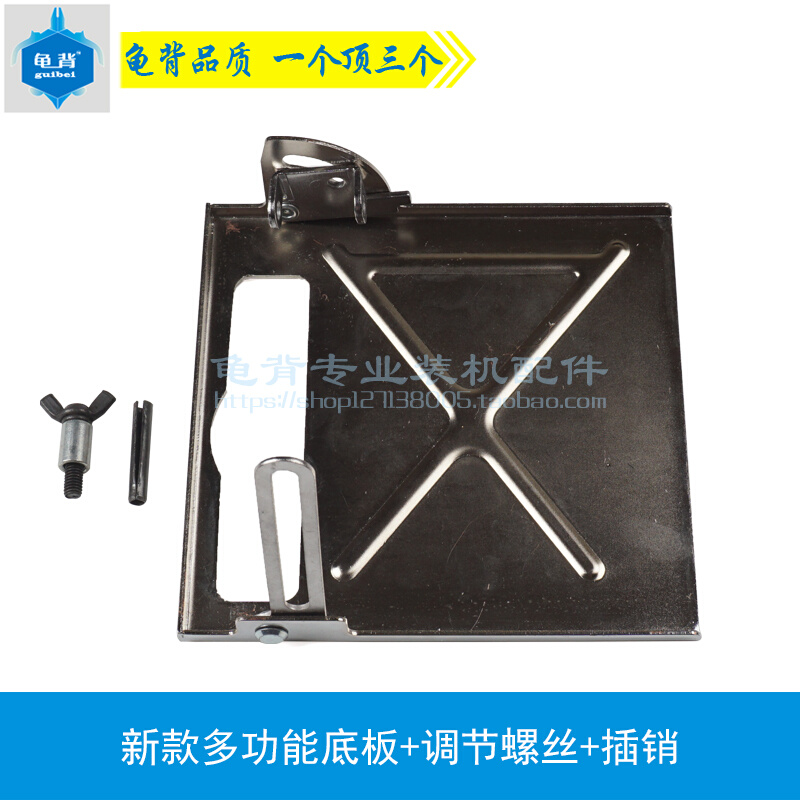 。龟背 4100/CM4SB/CM4SB2/云石机石材切割机底板 多功能底板配件