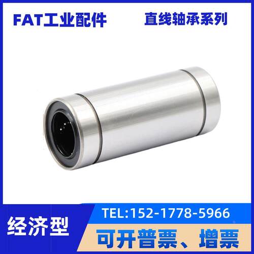 双衬型直线轴承C-LMUW4 5 6 8 10 12 13 16 20 25 30 35 40 50