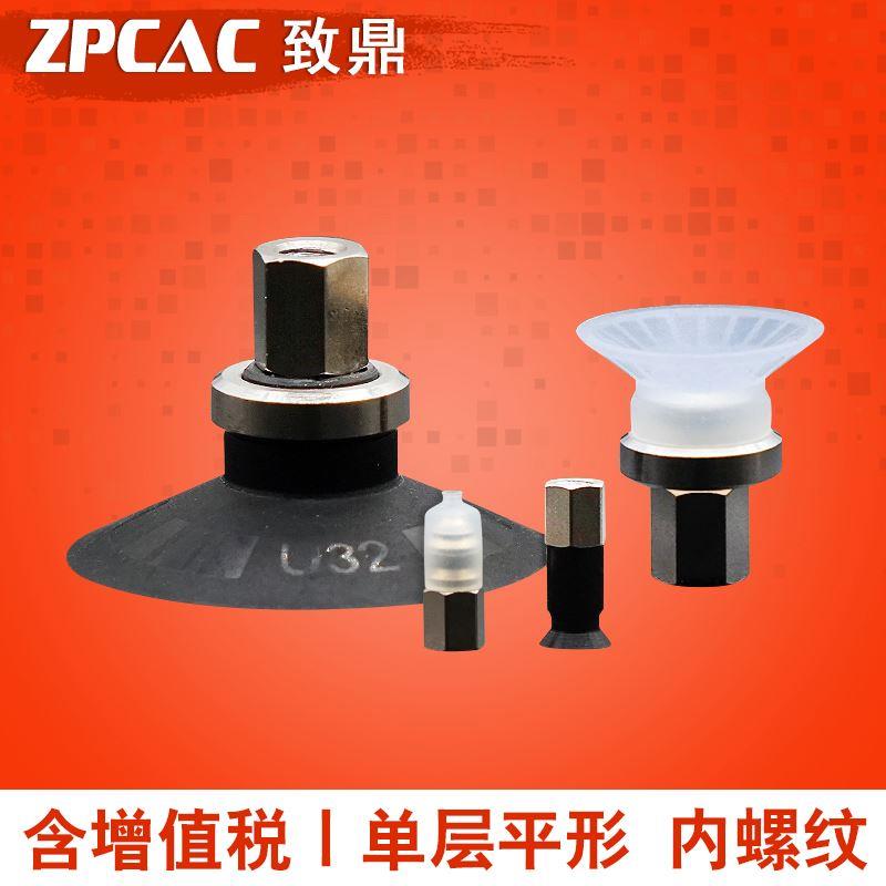 工业真空吸盘ZPT10UN/13UN/16US/20UN/25US/32UN/40/50UN-B5/B8
