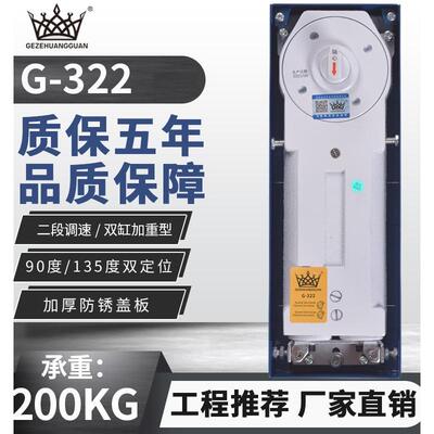 玻璃门地弹簧盖泽簧冠 G-322地簧无框门超薄双缸加重型玻璃门弹簧