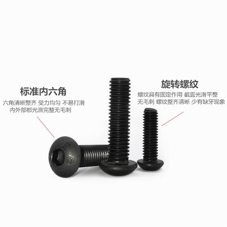 10.9级半圆头内六角螺丝 圆杯盘头内六角螺栓M3M4M5M6M8