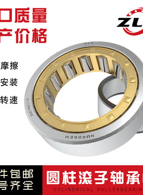 。哈尔滨ZLZ轴承N304M N305M N306M N307M N308M N309M N310M特价