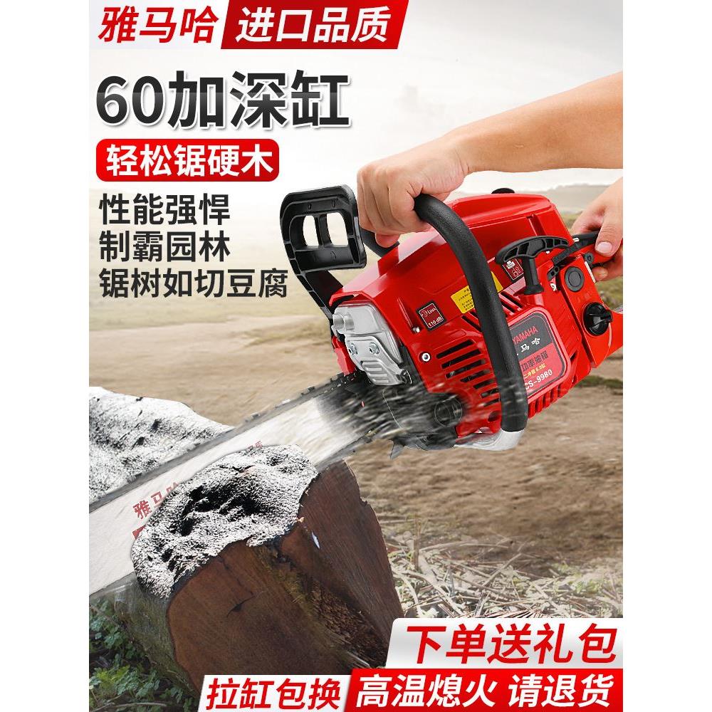 雅马哈进口油锯伐木锯日本大型汽油锯德国原装链条大功率家用锯机