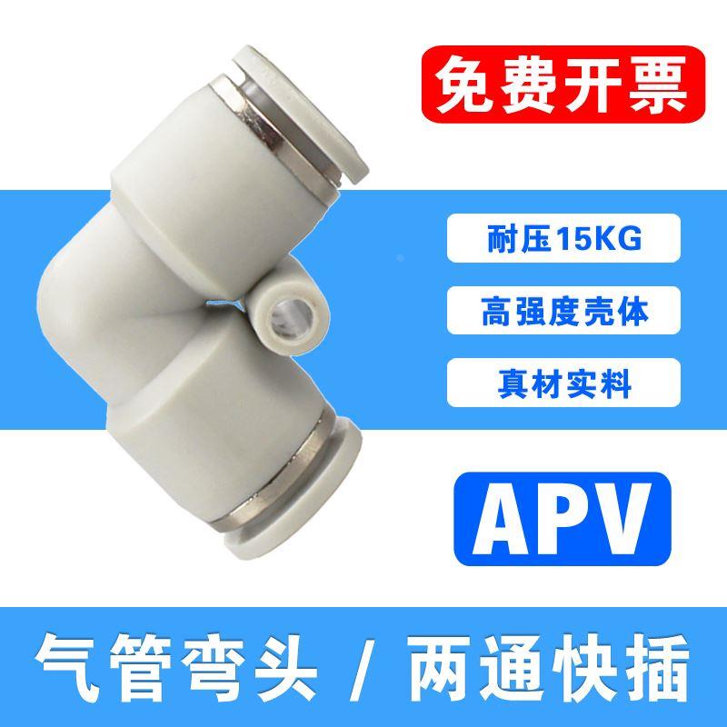 气管拐角弯头PV二通直角快接4 6 8 10 12 14 16mm塑料快插弯通PUL