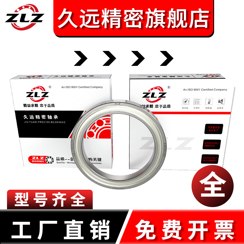 。哈尔滨薄壁轴承61918 61919 61920 61921 61922 61924 RS ZZ
