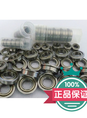 。法兰带边挡边轴承F604 F605 F606 F607 F608 F609 F6000 F6001Z