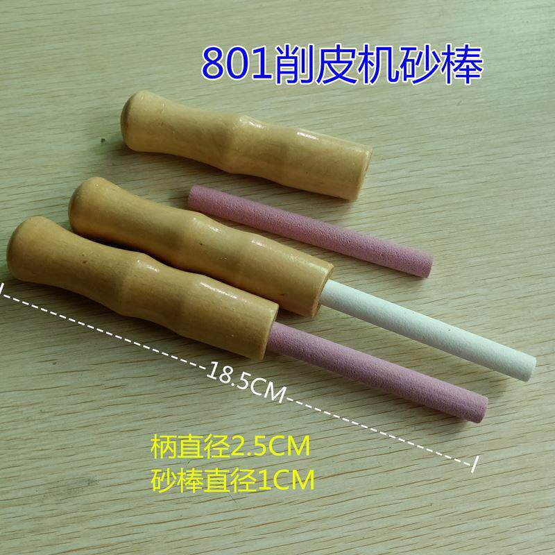 带柄砂轮棒砂轮砂棍天王星801削皮机大801铲皮机/沙棒磨刀棒