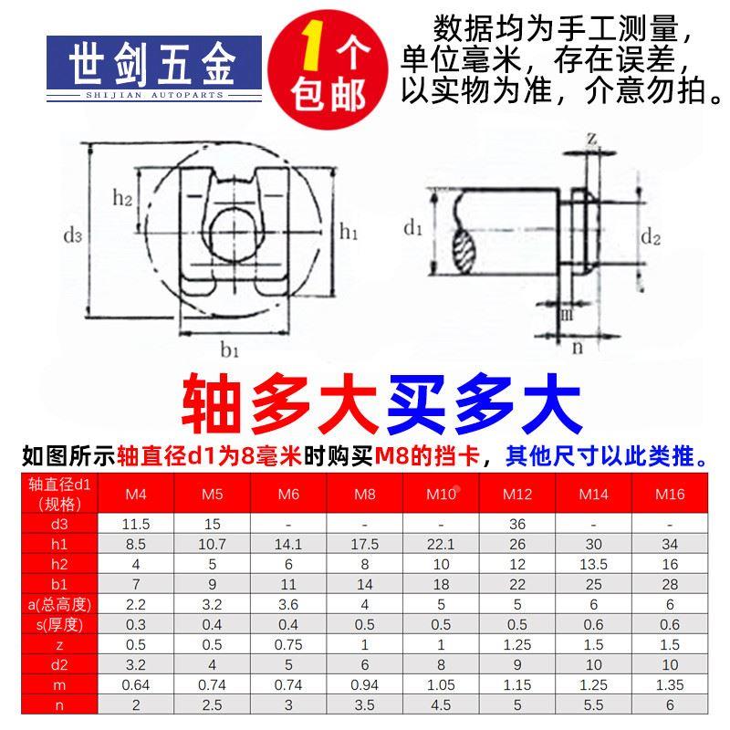 4M5M6M8M10M12M16A型QC889轴用挡圈XDK防松U型挡卡包头DK档卡65MN
