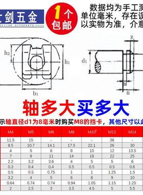 4M5M6M8M10M12M16A型QC889轴用挡圈XDK防松U型挡卡包头DK档卡65MN