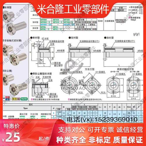 MFKS MFKS-S6 8 10 12 13 16 20 25 30 35 40 50无油衬套置铜合金