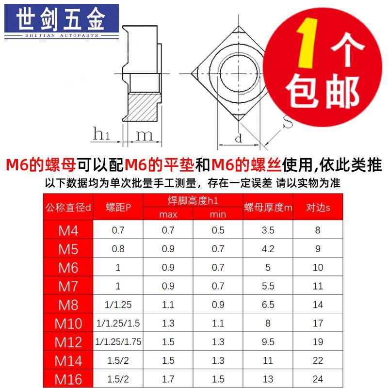 5M6M8M10厘四方焊接螺母A型12GB13680电焊14螺丝帽DIN928点焊螺帽