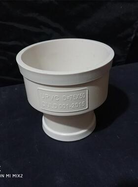 PVC排水管异径直接 大小头 75*50/110*75 变径接头 同心接头