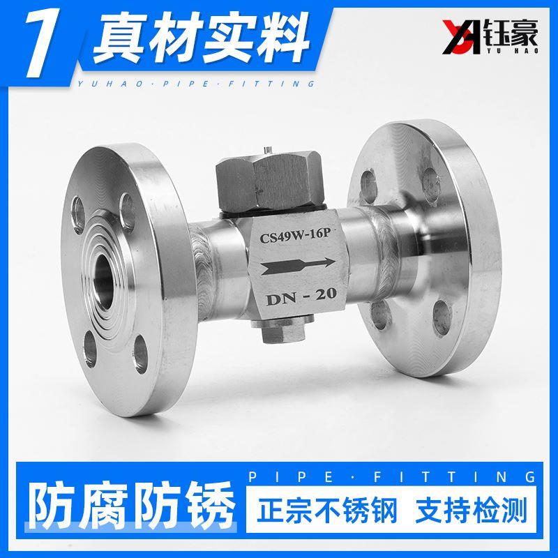 304不锈钢疏水阀CS49H-16C铸钢热动力圆盘法兰式蒸汽疏水器DN80