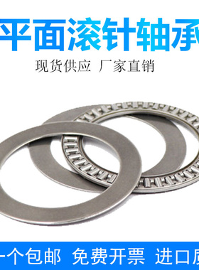 。平面推力滚针轴承AXK3552+2AS 889107 尺寸 35*52*4mm