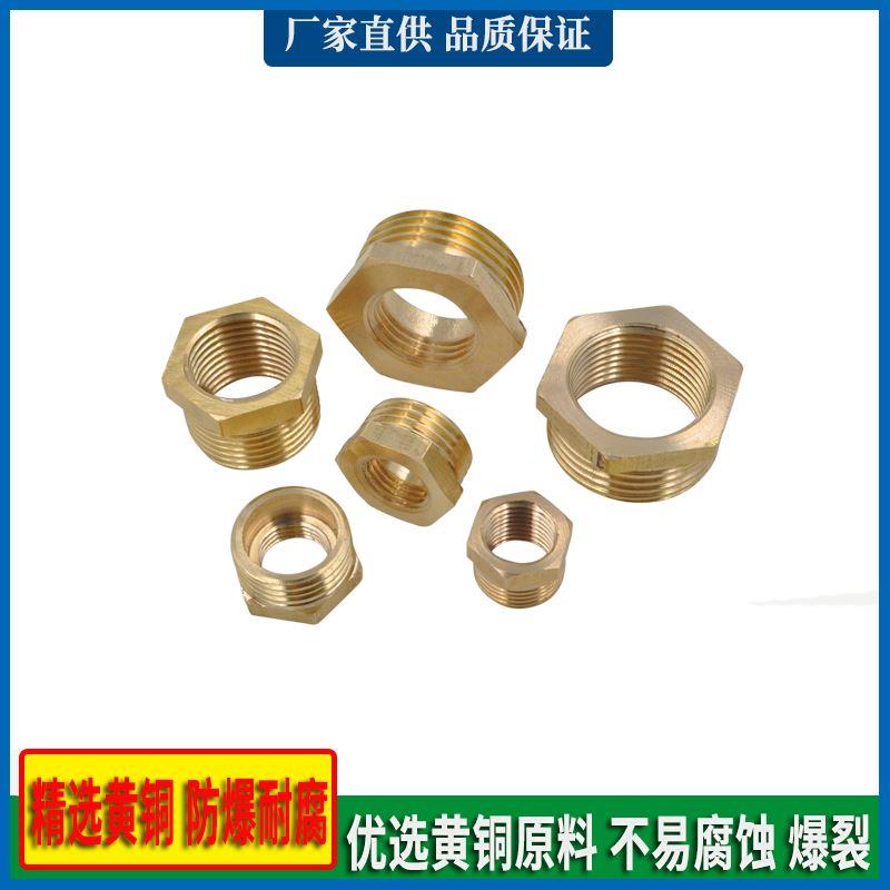 不锈钢4分转3分6分转1寸内外丝补心内丝补芯接头 变径铜接头 加厚