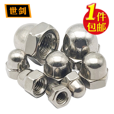 。304不锈钢盖型螺母316装饰螺丝帽圆球头细牙螺帽大全3M4M5M6M8M