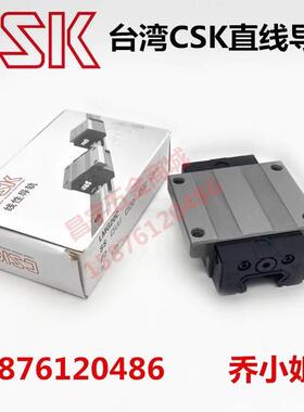 台湾CSK直线导轨滑块 LMG15C/20C/25C/30C/35/45C H T LH LC ST