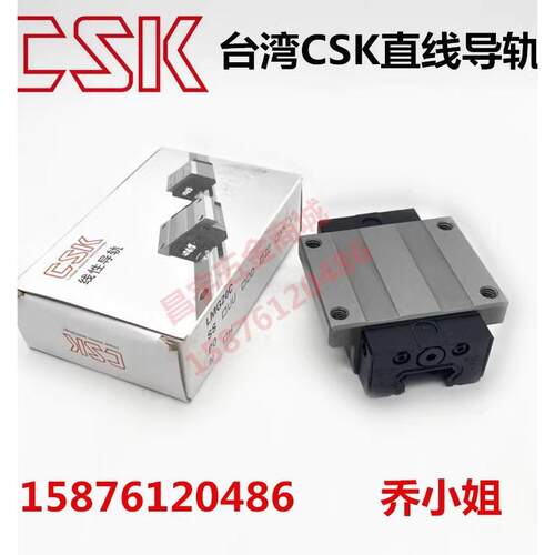 台湾CSK直线导轨滑块 LMG15C/20C/25C/30C/35/45C H T LH LC ST