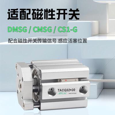 TACQ12带导杆16三杆20三轴25气缸32/40/50/63/80/100X10X15X30-S