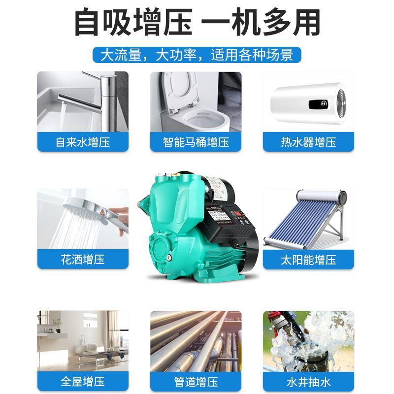 增压泵家用全自动低音自吸泵小型自来水管道吸水加压泵220V抽水泵
