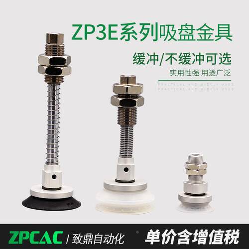 致鼎ZP3E重载型气动真空吸盘-T32/40/50UMN-A10机械手ZP3EB-Y1JB