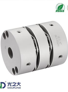 光之大GLY 铝合金大扭矩伺服双模片弹性联轴器步进电机丝杆CPSWSK