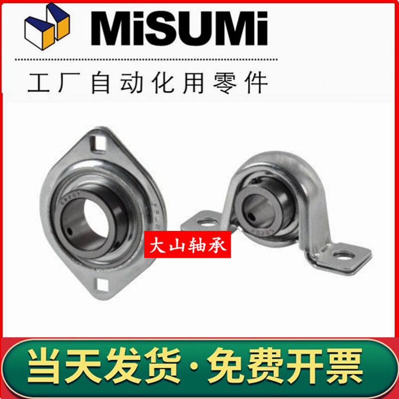 。钢板制滚珠轴承组件 PBTP HBTP 12 15 17 20 25 30 代替米思米